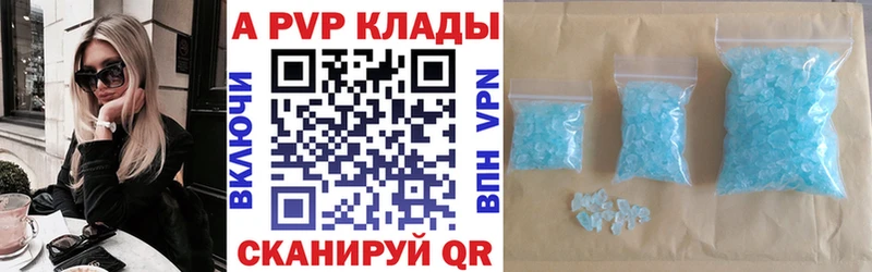 А ПВП Crystall  Купить закладки  Короча 