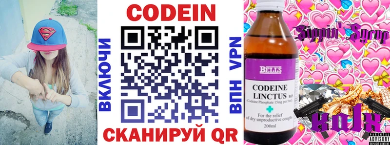 Купить закладки  Короча  Кодеиновый сироп Lean напиток Lean (лин) 