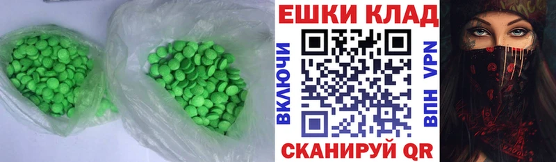 ЭКСТАЗИ таблы  Купить  Короча 