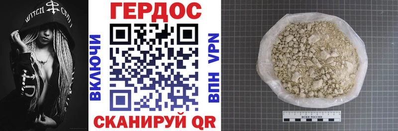 Героин белый  Купить  Короча 