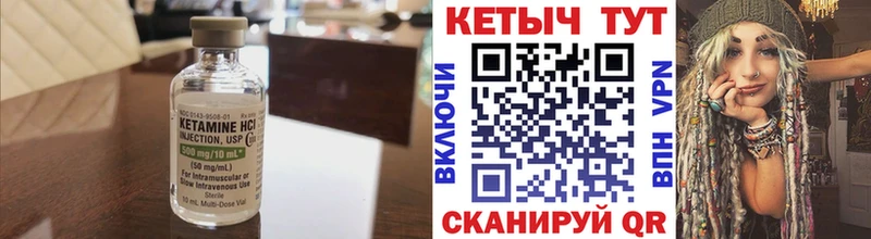 КЕТАМИН VHQ Короча