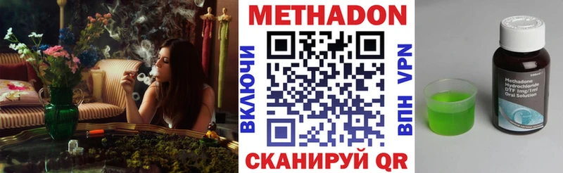 Метадон мёд  Купить закладки  Короча 